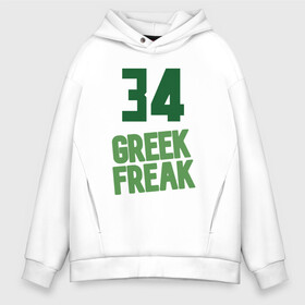 Мужское худи Oversize хлопок с принтом Greek Freak 34 в Санкт-Петербурге, френч-терри — 70% хлопок, 30% полиэстер. Мягкий теплый начес внутри —100% хлопок | боковые карманы, эластичные манжеты и нижняя кромка, капюшон на магнитной кнопке | antetokounmpo | basketball | bucks | giannis | milwaukee | mvp | nba | sport | streetball | адетокумбо | бакс | баскетбол | игра | милуоки | мяч | нба | олень | спорт | стритбол | тренер | чемпион | янис