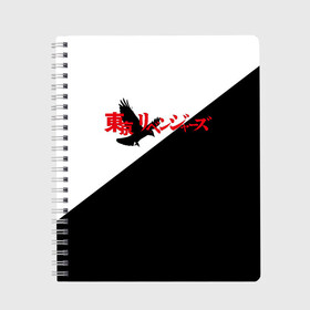 Тетрадь с принтом Tokyo Revengers | Токийские Мстители | Logo (Z) в Санкт-Петербурге, 100% бумага | 48 листов, плотность листов — 60 г/м2, плотность картонной обложки — 250 г/м2. Листы скреплены сбоку удобной пружинной спиралью. Уголки страниц и обложки скругленные. Цвет линий — светло-серый
 | anime | logo | tokyo revengers | аниме | анимэ | лого | логотип | токийские мстители | хинаты