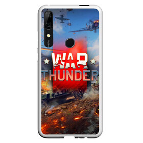 Чехол для Honor P Smart Z с принтом WAR THUNDER / ВАР ТАНДЕР  в Санкт-Петербурге, Силикон | Область печати: задняя сторона чехла, без боковых панелей | game | war thunder | warthunder | world of tanks | wot | вар тандер | война | вот | игры | корабли | мир танков. | онлайн игра | самолеты | танки