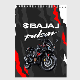 Скетчбук с принтом BAJAJ PULSAR / БАДЖАДЖ ПУЛЬСАР в Санкт-Петербурге, 100% бумага
 | 48 листов, плотность листов — 100 г/м2, плотность картонной обложки — 250 г/м2. Листы скреплены сверху удобной пружинной спиралью | avenger. | bajaj | boxer | dominar | motorcycle | motosport | pulsar | racing | speed | sport | баджадж | байк | гонки | двигатель | мото | мотокросс | мотоспорт | мототриал | мотоцикл | скорость | спорт