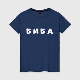 Женская футболка хлопок с принтом Биба в Санкт-Петербурге, 100% хлопок | прямой крой, круглый вырез горловины, длина до линии бедер, слегка спущенное плечо | биба | боба | два | надпись | слово