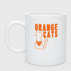 Кружка керамическая с принтом Orange Cats в Санкт-Петербурге, керамика | объем — 330 мл, диаметр — 80 мм. Принт наносится на бока кружки, можно сделать два разных изображения | animal | cat | cute | kitty | meow | друг | животные | киска | кися | китти | кот | котенок | котик | котэ | кошечка | кошка | мур | мяу | питомец