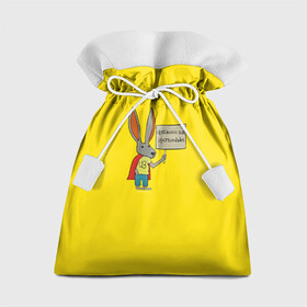 Подарочный 3D мешок с принтом Ultra Bunny  в Санкт-Петербурге, 100% полиэстер | Размер: 29*39 см | obstaculos son oportunidades | rabbit | жёлтый | заяц | надпись | плащ