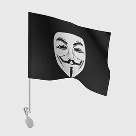 Флаг для автомобиля с принтом Guy Fawkes в Санкт-Петербурге, 100% полиэстер | Размер: 30*21 см | белый | бородка | гай фокс | лицо | маска | усы | черный