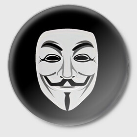 Значок с принтом Guy Fawkes в Санкт-Петербурге,  металл | круглая форма, металлическая застежка в виде булавки | Тематика изображения на принте: белый | бородка | гай фокс | лицо | маска | усы | черный