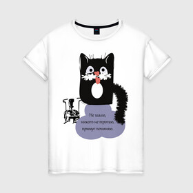 Женская футболка хлопок с принтом Кот Бегемот в Санкт-Петербурге, 100% хлопок | прямой крой, круглый вырез горловины, длина до линии бедер, слегка спущенное плечо | звери | кошка | надпись | примус | цитаты булгакова | юмор