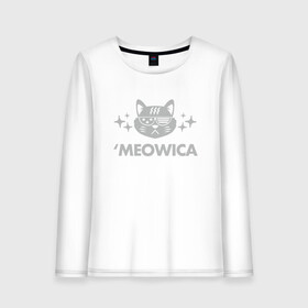Женский лонгслив хлопок с принтом Meowica в Санкт-Петербурге, 100% хлопок |  | animal | cat | cute | kitty | meow | друг | животные | киска | кися | китти | кот | котенок | котик | котэ | кошечка | кошка | мур | мяу | питомец