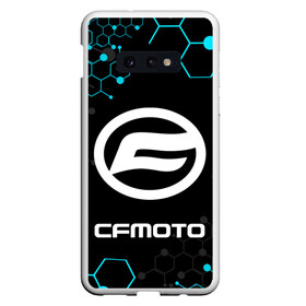 Чехол для Samsung S10E с принтом CFmoto / СФ мото / КИБЕР в Санкт-Петербурге, Силикон | Область печати: задняя сторона чехла, без боковых панелей | cfmoto | motorcycle | motosport | racing | speed | sport | байк. | гонки | двигатель | мото | мотокросс | мотоспорт | мототриал | мотоцикл | скорость | спорт | сф мото