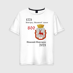 Женская футболка хлопок Oversize с принтом НиНо_800 в Санкт-Петербурге, 100% хлопок | свободный крой, круглый ворот, спущенный рукав, длина до линии бедер
 | 800 летие | горький | нижний новгород | нижний800 | юбилей