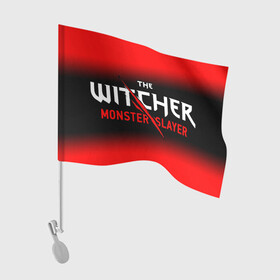 Флаг для автомобиля с принтом The Witcher Monster Slayer - Gradient в Санкт-Петербурге, 100% полиэстер | Размер: 30*21 см | game | games | hunt | logo | monster | slayer | the | wild | witcher | ведьмак | градиент | дикая | игра | игры | лого | охота | охотник на монстров