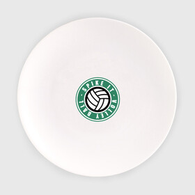 Тарелка с принтом SPIKE IT VOLLEY BALL в Санкт-Петербурге, фарфор | диаметр - 210 мм
диаметр для нанесения принта - 120 мм | starbucks | volleyball | волейбол | мячик | спорт | старбакс