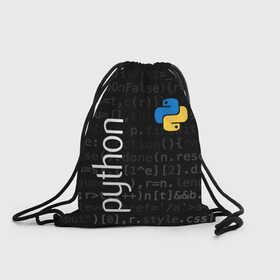 Рюкзак-мешок 3D с принтом PYTHON / ПАЙТОН в Санкт-Петербурге, 100% полиэстер | плотность ткани — 200 г/м2, размер — 35 х 45 см; лямки — толстые шнурки, застежка на шнуровке, без карманов и подкладки | big data | hacker | it | python | айти | база данных | взлом | искусственный интелект. | кодер | нейросети | пайтон | питон | прогер | программирование | программист | разработчик | хакер | языки программирования