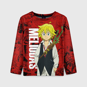 Детский лонгслив 3D с принтом Мелиодас, Meliodas в Санкт-Петербурге, 100% полиэстер | длинные рукава, круглый вырез горловины, полуприлегающий силуэт
 | anime | manga | meliodas | аниме | манга | мелиодас