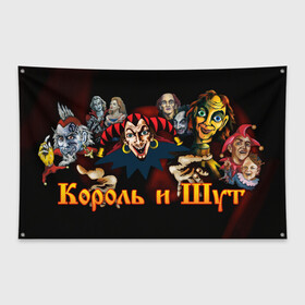Флаг-баннер с принтом КИШ в Санкт-Петербурге, 100% полиэстер | размер 67 х 109 см, плотность ткани — 95 г/м2; по краям флага есть четыре люверса для крепления | alternative | metall | music | rock | альтернатива | киш | король и шут | металл | музыка | рок