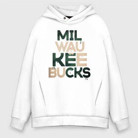 Мужское худи Oversize хлопок с принтом Milwaukee Bucks в Санкт-Петербурге, френч-терри — 70% хлопок, 30% полиэстер. Мягкий теплый начес внутри —100% хлопок | боковые карманы, эластичные манжеты и нижняя кромка, капюшон на магнитной кнопке | antetokounmpo | basketball | bucks | giannis | milwaukee | mvp | nba | sport | streetball | адетокумбо | бакс | баскетбол | игра | милуоки | мяч | нба | олень | спорт | стритбол | тренер | чемпион | янис