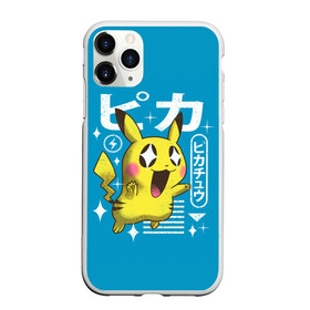 Чехол для iPhone 11 Pro матовый с принтом Sweet Pikachu в Санкт-Петербурге, Силикон |  | anime | pikachu | pokemon | poket monster | poketmon | аниме | анимэ | карманные монстры | пикачу | покемон