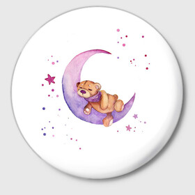 Значок с принтом Плюшевый мишка спит на луне в Санкт-Петербурге,  металл | круглая форма, металлическая застежка в виде булавки | bedtime | dream | moon | night | sleep | stars | teddy bear | акварель | акварельный | детский | дизайн | звездный | звезды | игрушка | луна | малыш | малышковый | медведь | милый | мишка | ночь | плюшевый | розовый | сиреневый