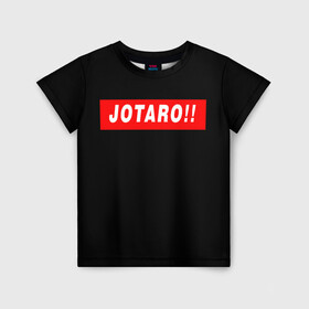 Детская футболка 3D с принтом Jotaro!! в Санкт-Петербурге, 100% гипоаллергенный полиэфир | прямой крой, круглый вырез горловины, длина до линии бедер, чуть спущенное плечо, ткань немного тянется | Тематика изображения на принте: adventure | bizarre | brando | dio | jo | joestar | joseph | josuke | jotaro | kujo | lisa | speedwagon | the | world | абдул | брандо | бруно | джо | джозеф | джолин | джонатан | джорно | джоске | джостар | джотаро | дио | какёин | куджо | лиза | невероя