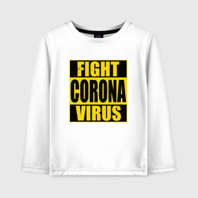 Детский лонгслив хлопок с принтом Fight Corona Virus в Санкт-Петербурге, 100% хлопок | круглый вырез горловины, полуприлегающий силуэт, длина до линии бедер | Тематика изображения на принте: coronavirus | covid19 | virus | вакцина | вакцинация | вирус | грипп | заражение | здоровье | иммунитет | инфекция | карантин | корона | коронавирус | маска | пандемия | прививка | самоизоляция | спутник