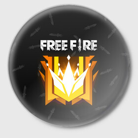Значок Free Fire | Фри фаер купить в Санкт-Петербурге