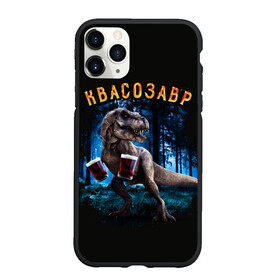 Чехол для iPhone 11 Pro Max матовый с принтом  Квасозавр в Санкт-Петербурге, Силикон |  | дино | динозавр | квас | квасозавр | квасозавр мем | мем | мемы