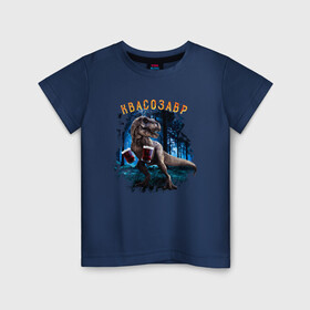Детская футболка хлопок с принтом Квасозавр. Динозавр с Квасом в Санкт-Петербурге, 100% хлопок | круглый вырез горловины, полуприлегающий силуэт, длина до линии бедер | дино | динозавр | квас | квасозавр | квасозавр мем | мем | мемы