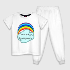Детская пижама хлопок с принтом После дождя будет радуга.   в Санкт-Петербурге, 100% хлопок |  брюки и футболка прямого кроя, без карманов, на брюках мягкая резинка на поясе и по низу штанин
 | надпись | настроение | облако | позитив | радуга | статус