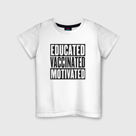 Детская футболка хлопок с принтом Вакцинация - Мотивация в Санкт-Петербурге, 100% хлопок | круглый вырез горловины, полуприлегающий силуэт, длина до линии бедер | coronavirus | covid19 | virus | вакцина | вакцинация | вирус | грипп | заражение | здоровье | иммунитет | инфекция | карантин | корона | коронавирус | маска | пандемия | прививка | самоизоляция | спутник
