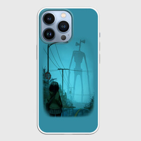Чехол для iPhone 13 Pro с принтом СИРЕНОГОЛОВЫЙ И ДЕВОЧКА в Санкт-Петербурге,  |  | siren head | гуманоид | игра | монстр | сиреноголовый | существо | хоррор