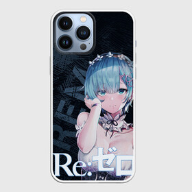 Чехол для iPhone 13 Pro Max с принтом Рем Re:Zero в Санкт-Петербурге,  |  | anime | re zero | re: zero kara hajimeru isekai seikatsu | re: жизнь с нуля в альтернативном мире | rem | демон | ре зеро | рем | рэм