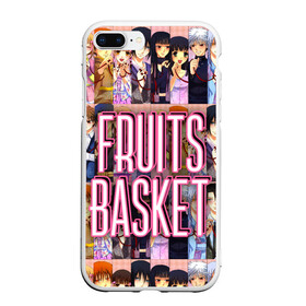 Чехол для iPhone 7Plus/8 Plus матовый с принтом FRUITS BASKET / ВСЕ ГЕРОИ в Санкт-Петербурге, Силикон | Область печати: задняя сторона чехла, без боковых панелей | Тематика изображения на принте: anime | fruits basket | акито сома | аниме | ариса уотани | аямэ сома | кагура сома | кё сома | киса сома | корзинка фруктов | момидзи сома | оками сома. | рицу сома | саки ханадзима | сигурэ сома | тору хонда