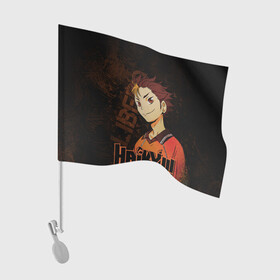 Флаг для автомобиля с принтом Нишиноя Ю Волейбол в Санкт-Петербурге, 100% полиэстер | Размер: 30*21 см | haikyu | haikyuu | libero | nishinoya | yu | волейбол | либеро | нишиноя | ноя | ю