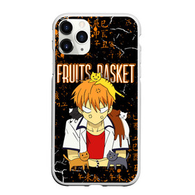 Чехол для iPhone 11 Pro матовый с принтом FRUITS BASKET / КЁ СОМА в Санкт-Петербурге, Силикон |  | anime | cat. | fruits basket | kyokyo | kyonkichi | kyonkyon | lucky kyou | аниме | кё сома | корзинка фруктов | кот