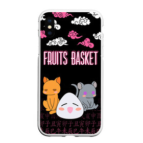 Чехол для iPhone XS Max матовый с принтом FRUITS BASKET / ГЛАВНЫЕ ГЕРОИ в Санкт-Петербурге, Силикон | Область печати: задняя сторона чехла, без боковых панелей | Тематика изображения на принте: anime | fruits basket | kyokyo | kyonkichi | kyonkyon | lucky kyou. | prince yuki | tooru honda | аниме | кё сома | корзинка фруктов | тору хонда | юки сома