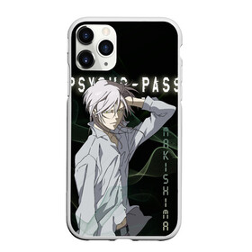 Чехол для iPhone 11 Pro матовый с принтом Сёго Макисима Psycho-Pass в Санкт-Петербурге, Силикон |  | Тематика изображения на принте: makishima shougo | антагонист | макишима | психо паспорт | психопаспорт | сёго макисима