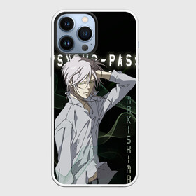 Чехол для iPhone 13 Pro Max с принтом Сёго Макисима Psycho Pass в Санкт-Петербурге,  |  | makishima shougo | антагонист | макишима | психо паспорт | психопаспорт | сёго макисима