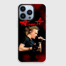 Чехол для iPhone 13 Pro с принтом Константин Кинчев   Алиса в Санкт-Петербурге,  |  | alisa band | konstantin kinchev | rock group | алиса | альтернативный метал | группа | индастриал метал | кинчев | константин кинчев | новая волна | панк рок | постпанк | рок группа | рок н ролл | российская | советская