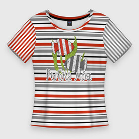 Женская футболка 3D Slim с принтом Рыбка моя. Рыбакам . в Санкт-Петербурге,  |  | гороскоп | детский | красный и серый | малышам | мальчиковый | морская рыба | полосатый | полосы | серый