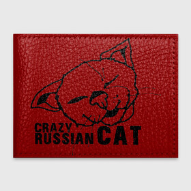 Обложка для студенческого билета с принтом Crazy russian cat в Санкт-Петербурге, натуральная кожа | Размер: 11*8 см; Печать на всей внешней стороне | дикий | киска | кот | кошка | мурка | надпись | русский кот | сумасшедший