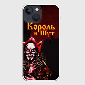 Чехол для iPhone 13 mini с принтом Тень клоуна КиШ в Санкт-Петербурге,  |  | horror punk | king and jester | kish | knyazz | music | punk rock | rock group | russian rock | todd | андреем князевым | горшок | к и ш | киш | княzz | князь | король и шут | михаил горшенёв | музыка | панкрок | рок группа | русский рок | тод