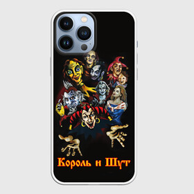 Чехол для iPhone 13 Pro Max с принтом Альбомы КиШ в Санкт-Петербурге,  |  | horror punk | king and jester | kish | knyazz | music | punk rock | rock group | russian rock | todd | андреем князевым | горшок | к и ш | киш | княzz | князь | король и шут | михаил горшенёв | музыка | панкрок | рок группа | русский рок | тод