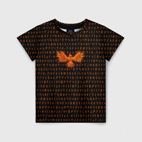 Детская футболка 3D с принтом Феникс в Санкт-Петербурге, 100% гипоаллергенный полиэфир | прямой крой, круглый вырез горловины, длина до линии бедер, чуть спущенное плечо, ткань немного тянется | огонь | пламя | птица | руны | феникс