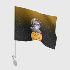 Флаг для автомобиля с принтом ЕНОТ АСТРОНАВТ |  ЛУННЫЙ ЕНОТ (Z) в Санкт-Петербурге, 100% полиэстер | Размер: 30*21 см | animal | coon | raccoon | zoo | енот | енот астронавт | енотик | животные | лунный енот | полосатый | полоскун | ракун