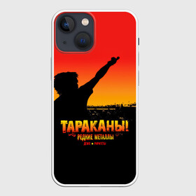 Чехол для iPhone 13 mini с принтом Тараканы РЕДКИЕ МЕТАЛЛЫ в Санкт-Петербурге,  |  | band | cockroaches | dmitry spirin | feelee records | four cockroaches | navigator records | rock group | tarakany | аиб records | альтернативный | бенд | бэнд | дмитрий спирин | панк | поп | рок группа | таракан | тараканы | фг никитин | четыре таракана