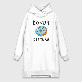 Платье-худи хлопок с принтом Не беспокоить Donut disturb в Санкт-Петербурге,  |  | dont disturb | donut | donut disturb | english | донат | еда | игра слов | иностранный текст | каламбур | не беспокоить | по английски | пончик | пончик с глазурью | прикольные надписи | рисунок | сладкое | фатс фуд