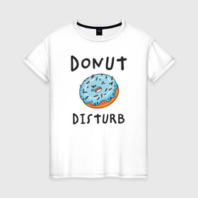 Женская футболка хлопок с принтом Не беспокоить Donut disturb в Санкт-Петербурге, 100% хлопок | прямой крой, круглый вырез горловины, длина до линии бедер, слегка спущенное плечо | dont disturb | donut | donut disturb | english | донат | еда | игра слов | иностранный текст | каламбур | не беспокоить | по английски | пончик | пончик с глазурью | прикольные надписи | рисунок | сладкое | фатс фуд