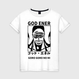 Женская футболка хлопок с принтом Enel God Goro Goro no Mi One Piece в Санкт-Петербурге, 100% хлопок | прямой крой, круглый вырез горловины, длина до линии бедер, слегка спущенное плечо | Тематика изображения на принте: anime | enel god | god skypiea | goro goro no mi | manga | one piece | аниме | бог скайпии | бог энель | божья армия | большой куш | ван пис | вон пис | горо горо но ми | король пиратов | куклы каракури | манга | пират | уон пис