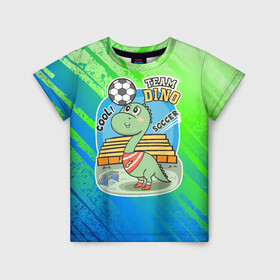 Детская футболка 3D с принтом Динозаврик футболист в Санкт-Петербурге, 100% гипоаллергенный полиэфир | прямой крой, круглый вырез горловины, длина до линии бедер, чуть спущенное плечо, ткань немного тянется | soccer | дино | динозавр | динозаврик | мячик | футбол