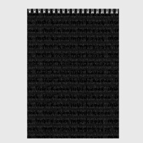 Скетчбук с принтом морк2028 в Санкт-Петербурге, 100% бумага
 | 48 листов, плотность листов — 100 г/м2, плотность картонной обложки — 250 г/м2. Листы скреплены сверху удобной пружинной спиралью | готический | морк2028 | надписи | серый | тёмный | чёрно белый | чёрный