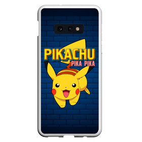 Чехол для Samsung S10E с принтом ПИКА ПИКА | PIKA PIKA в Санкт-Петербурге, Силикон | Область печати: задняя сторона чехла, без боковых панелей | pika | pikachu | аниме | игры | пика | пикачу | покемон | покемоны